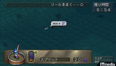 Psp版で新搭載 Fishing Mode を画像付きで解説 ブレス オブ ファイアiii ねとらぼ