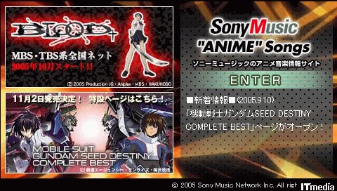 Smn Pspインターネットブラウザ向けアニメ音楽ページ開設 ねとらぼ