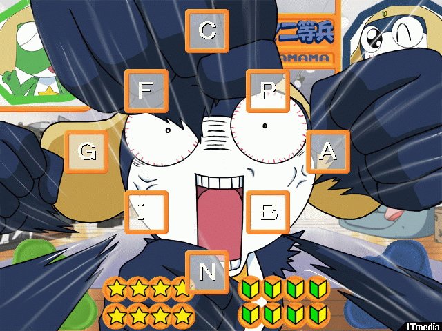 ケロロ軍曹 タイピングソフトの続編が登場 ねとらぼ