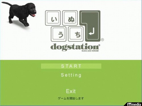 コナミ いぬうち ドッグステーション で 犬と戯れタイピング能力も向上 1 2 ページ ねとらぼ