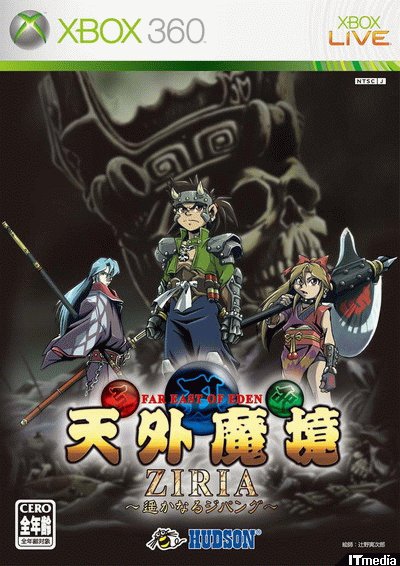 ハドソンのxbox 360参入第1弾 天外魔境ziria 遥かなるジパング ねとらぼ