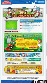 ポケモン公式ファンクラブ ポケモンだいすきクラブ で ポケモンレンジャー のプレイ日記がスタート ねとらぼ