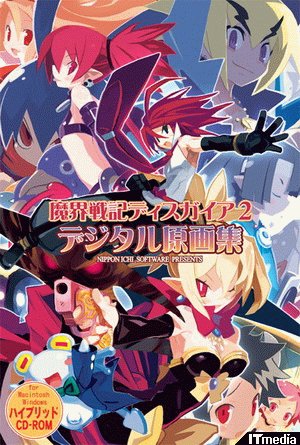 魔界戦記ディスガイア2」のデジタル原画集が発売に - ねとらぼ