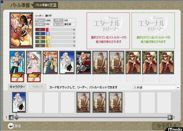 ハンゲームでtcg コレクションキング エターナルドリーマー スタート ねとらぼ