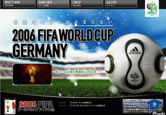 2006 FIFA ワールドカップ ドイツ大会」日本語公式サイトがオープン 