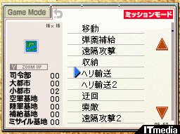 限定版 発売日 06年5月25日 Ds 大戦略 ニンテンドーds Clubdelalibertad Com