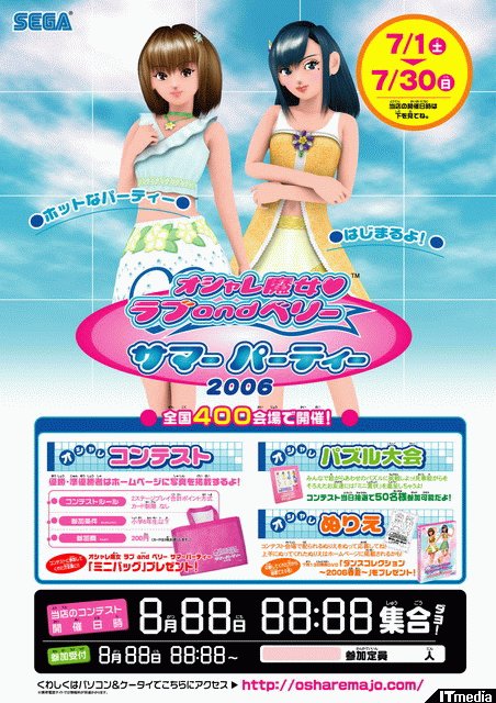 日本超高品質 2006ラブandベリー カード