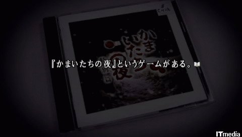 文庫本感覚で楽しめる ひと癖もふた癖もあるオムニバス小説 かまいたちの夜2 特別篇 レビュー 1 2 ページ ねとらぼ