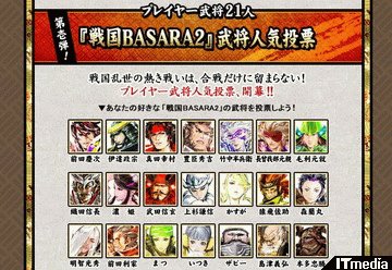 戦国basara2 武将人気投票開始 ねとらぼ