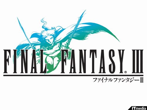 ニンテンドーdsにジョブチェンジ ファイナルファンタジーiii いよいよ発売 1 4 ページ ねとらぼ