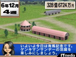 ニンテンドーdsに本格競馬ゲーム登場 ウィナーズサークル ねとらぼ