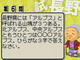 あなたの日本人度が試される!?——「ご当地検定DS」で日本を探求
