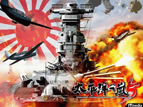 パソコン版 太平洋の嵐3 太平洋戦争を舞台にした戦略級3Dウォーシミュレーションゲーム 零戦 戦艦大和 富嶽 震電  B(戦略シミュレーション)｜売買されたオークション情報、yahooの商品情報を ソフトウエア