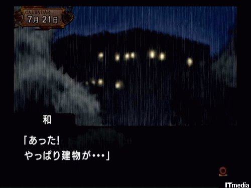嵐で洋館に閉じこめられた9人の運命は 個性派同士のコラボによる推理アドベンチャー 雨格子の館 レビュー 1 3 ページ ねとらぼ