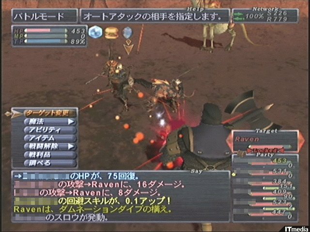 2度の挫折を経て Ffxi にハマりつつある独身男性の物語 その3 1 2 ねとらぼ