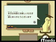 Wiiでやわらか Miiでにぎやか ニンテンドーdsで好評を博したあの塾が 今度はwiiで開塾 Wiiでやわらかあたま塾 レビュー 1 2 ページ ねとらぼ