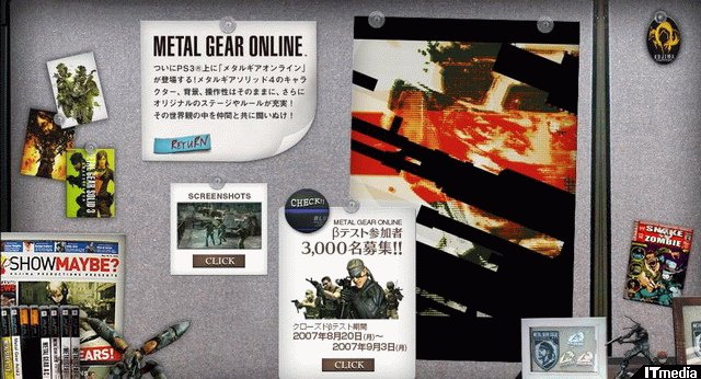 オンラインで潜入する Mgs4 の詳細を発表 Ps3 Metal Gear Online Metal Gear th Anniversary Party ねとらぼ