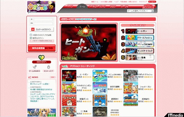 エムゲームポータル Flashゲームのサービスを開始 36タイトルを提供 ねとらぼ