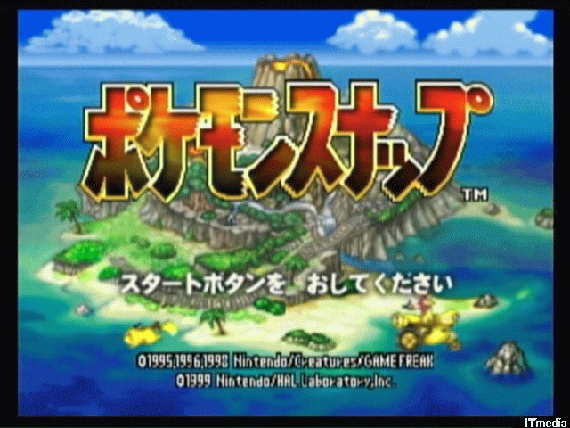 ポケモンスナップ Wiiのバーチャルコンソールで配信決定 ねとらぼ