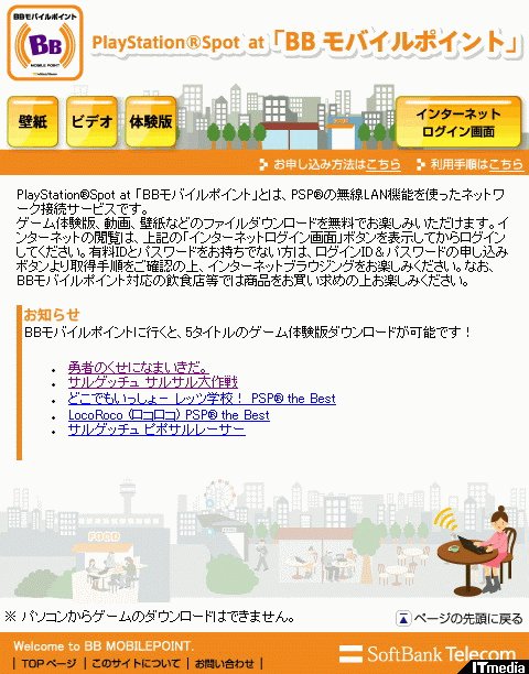 bb mobilepoint エリア ショップ