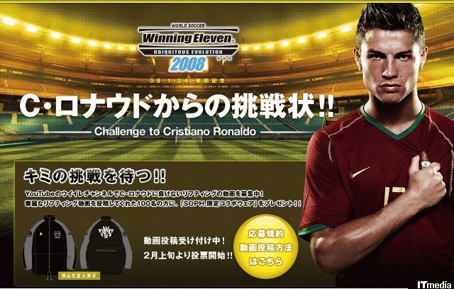 Winning Eleven 済まない 2008 ウイイレ