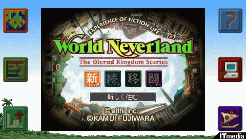 ワールド ネバーランド1 2 がpspに ねとらぼ