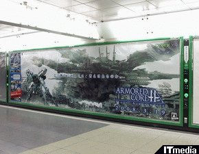 アーマード・コア フォーアンサー」巨大ポスターが新宿に登場 - ねとらぼ
