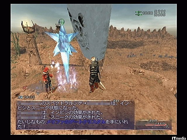 2度の挫折を経て Ffxi にハマりつつある独身男性の物語 その15 1