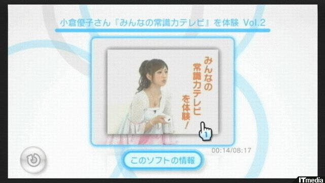 果たしてゆうこりんの 常識力 は みんなのニンテンドーチャンネル の動画が面白い 日々是遊戯 ねとらぼ