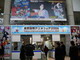 「東京国際アニメフェア2008」開幕
