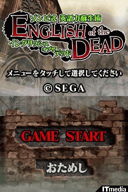 できない子はかんじゃいます ゾンビ式 英語力蘇生術 English Of The Dead ねとらぼ