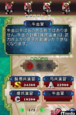 Dsオリジナル要素でいつもと違う戦いを 三国志大戦 天 ねとらぼ