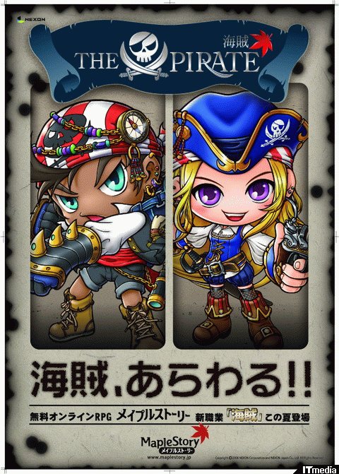 メイプルストーリーiTCG　ポスター メイプルストーリーiTCG ポスター 大物Youtuber 今更