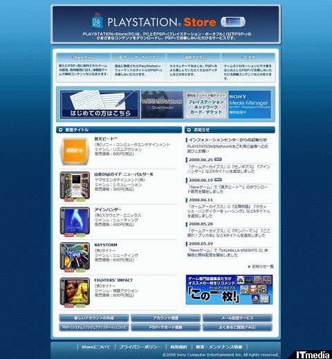 Ps store store pc