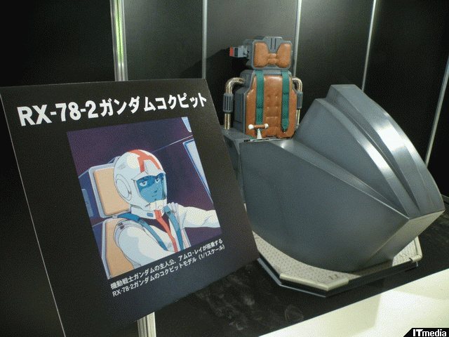 気分はアムロ レイ ガンダム Zガンダムのコクピットに座ってきた 日々是遊戯 ねとらぼ