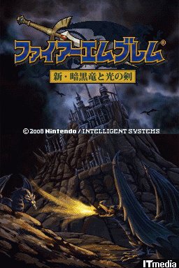 必要なのは勇気と戦略と たまにリセット ニンテンドーdsで元祖ロールプレイングシミュレーションを ファイアーエムブレム 新 暗黒竜と光の剣 レビュー 1 3 ページ ねとらぼ