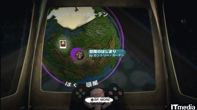 地球そっくりの フェルト風惑星 で大冒険 Ps3 リトルビッグプラネット ねとらぼ