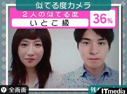 ニンテンドーdsiの内蔵機能 Dsiカメラ と Dsiサウンド でできること ねとらぼ