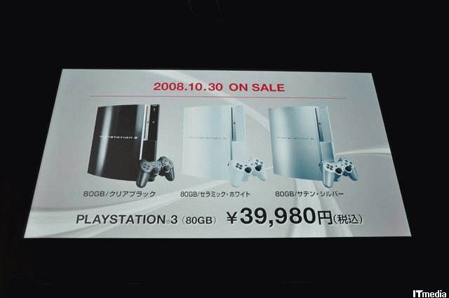 ソニー、80Gバイト HDD搭載PLAYSTATION 3発表：東京ゲームショウ2008：SCEJプレスカンファレンス（1/3 ページ） - ねとらぼ