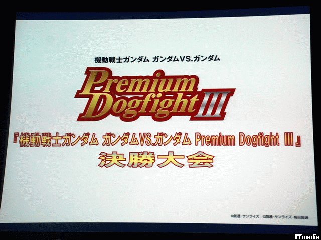 ガンダムvs ガンダムnext の新情報あり Premium Dogfightiii 全国決勝大会に行ってきた ねとらぼ