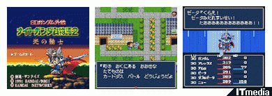 ファミコン版の名作を移植 携帯向け Sdガンダム外伝 ナイトガンダム物語2 光の騎士 配信 ねとらぼ