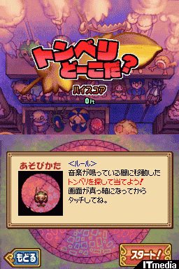 「チョコボと魔法の絵本 魔女と少女と5人の勇者」体験版を配信 - ねとらぼ