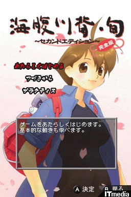 海腹川背・旬セカンドエディション完全版」発売決定 - ねとらぼ