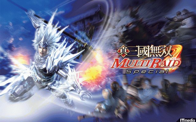 新要素を追加して 真 三國無双 Multi Raid Ps3 Xbox 360へ進撃開始 真 三國無双 Multi Raid Special ねとらぼ