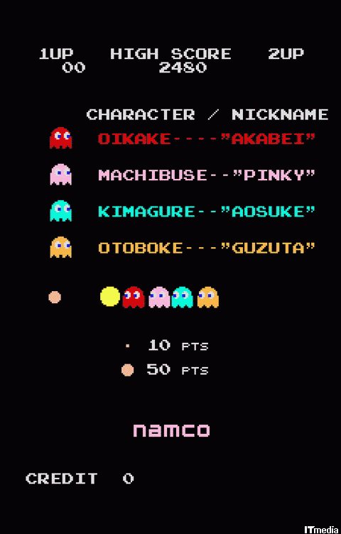 アーケードゲーム パックマン の世界記録が9年ぶりに更新される 日々是遊戯 ねとらぼ