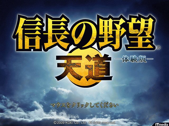 信長の野望 天道 連載 第3回 街道 を核にシステムを整理した 天道 伸ばせ街道 戦国ニッポン改造論 1 3 ページ ねとらぼ