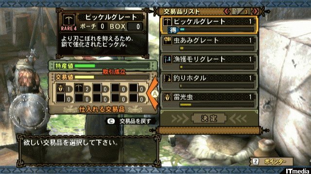 コウチュウ それともヒカリムシ モンハン シリーズの難読漢字 どこまで読めますか 日々是遊戯 ねとらぼ