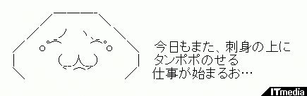 衝撃 これが 刺身の上にタンポポを乗せる仕事 全自動化マシーンだ 日々是遊戯 ねとらぼ