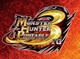 狩猟解禁は年末に――PSP「モンスターハンターポータブル 3rd」発売決定