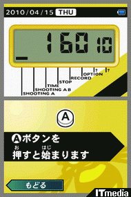 高橋名人の「16連射」を超えるのはあなただ――「あぁあの懐かしのシュ